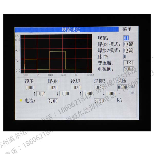 焊接電源參數設置圖